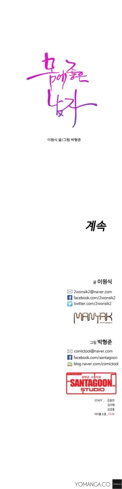 Page 671 of Sweet Guy Ch.1-57