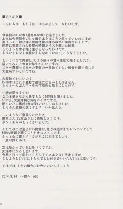 Page 25 of Nukumori Futon Ichimaibun,