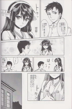 Page 4 of Nukumori Futon Ichimaibun,