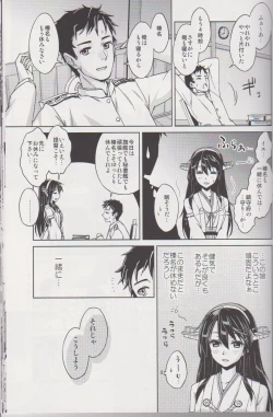Page 5 of Nukumori Futon Ichimaibun,