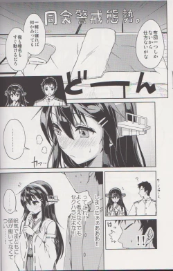 Page 6 of Nukumori Futon Ichimaibun,