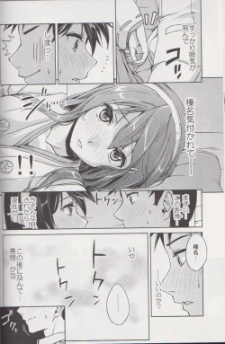 Page 8 of Nukumori Futon Ichimaibun,