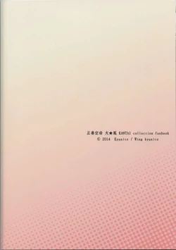 Page 26 of Seisai Kuubo Taihou