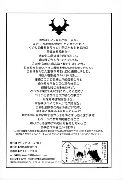 Page 17 of Genkai Choukyou I