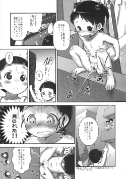 Page 8 of Genkai Choukyou I