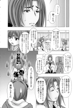 Page 12 of Kuon to Nekone to Anna Koto