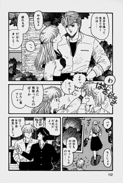 Page 115 of ReYui Vol.1