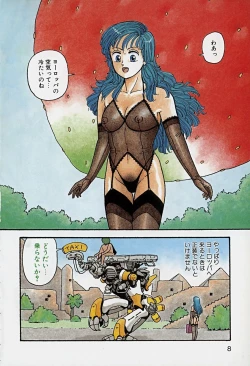 Page 11 of ReYui Vol.1