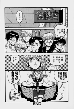 Page 123 of ReYui Vol.1