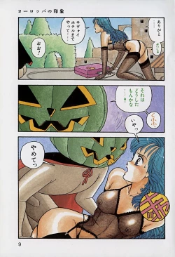 Page 12 of ReYui Vol.1