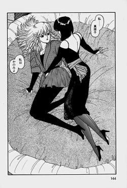 Page 147 of ReYui Vol.1