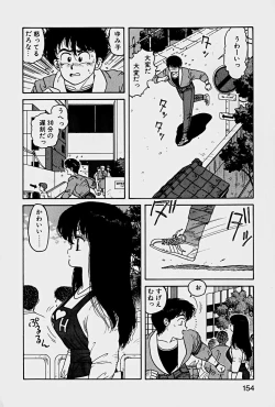 Page 157 of ReYui Vol.1