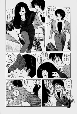 Page 159 of ReYui Vol.1