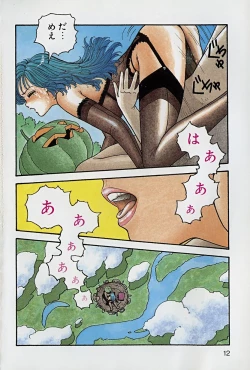 Page 15 of ReYui Vol.1