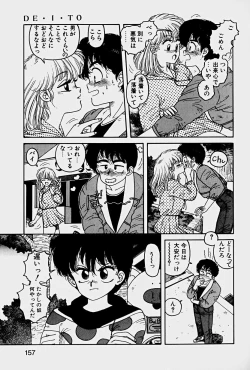 Page 160 of ReYui Vol.1