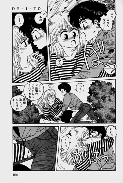 Page 162 of ReYui Vol.1