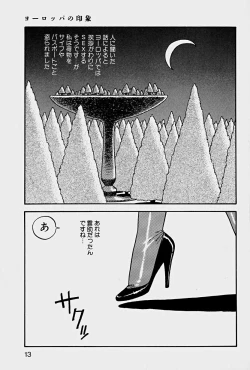 Page 16 of ReYui Vol.1