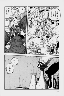 Page 23 of ReYui Vol.1