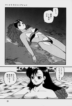 Page 34 of ReYui Vol.1