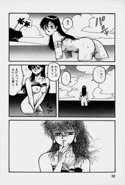 Page 41 of ReYui Vol.1