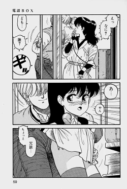 Page 62 of ReYui Vol.1