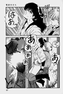 Page 70 of ReYui Vol.1