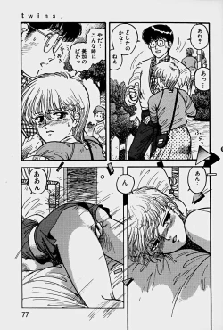 Page 80 of ReYui Vol.1