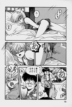 Page 81 of ReYui Vol.1