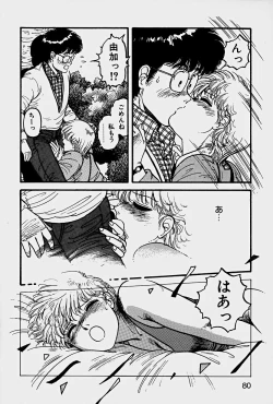 Page 83 of ReYui Vol.1