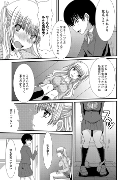 Page 134 of Tabete wa Ikenai 2