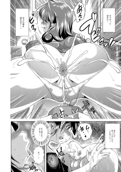 Page 153 of Tabete wa Ikenai 2