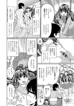 Page 47 of Tabete wa Ikenai 2