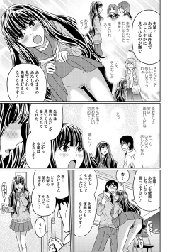 Page 52 of Tabete wa Ikenai 2