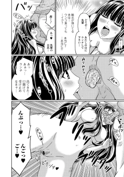 Page 55 of Tabete wa Ikenai 2