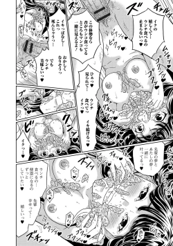 Page 61 of Tabete wa Ikenai 2