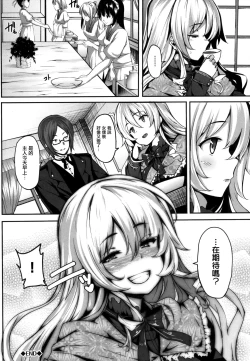 Page 108 of Koimaguwai