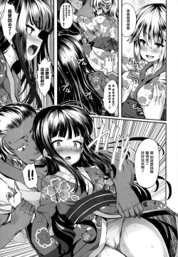 Page 111 of Koimaguwai