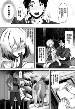 Page 174 of Koimaguwai