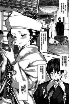 Page 191 of Koimaguwai