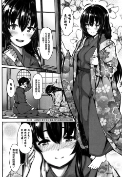 Page 200 of Koimaguwai