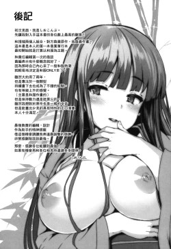 Page 217 of Koimaguwai