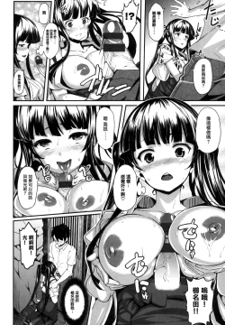 Page 40 of Koimaguwai