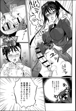 Page 11 of Seitokaichou no Himitsu Ch. 1-6