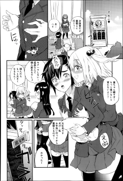 Page 4 of Seitokaichou no Himitsu Ch. 1-6