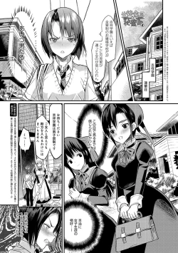 Page 75 of Seitokaichou no Himitsu Ch. 1-6