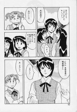 Page 10 of Kawai onna to yobaretai