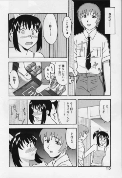 Page 110 of Kawai onna to yobaretai