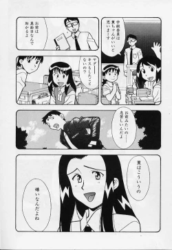 Page 125 of Kawai onna to yobaretai