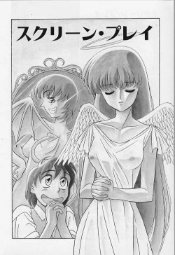 Page 162 of Kawai onna to yobaretai