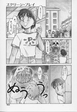 Page 163 of Kawai onna to yobaretai
